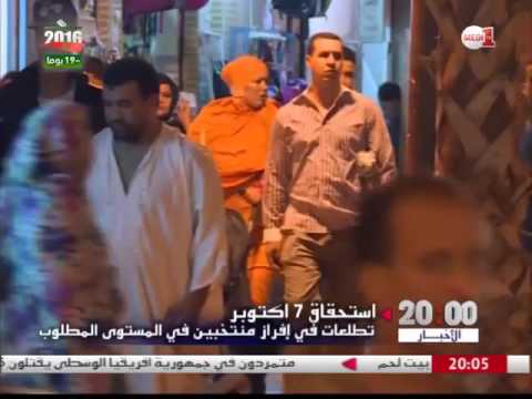 شاهد الآمال المتعلقة على الاستحقاقات الانتخابية المقبلة