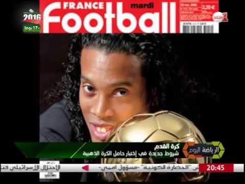 بالفيديو شروط جديدة لاختيار أفضل لاعب في العالم وحصوله على الكرة الذهبية