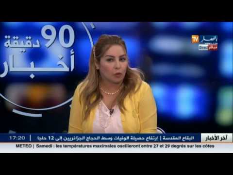 حوار مع النائب عن الارندي والمكلفة بالجالية الجزائرية أميرة سليم