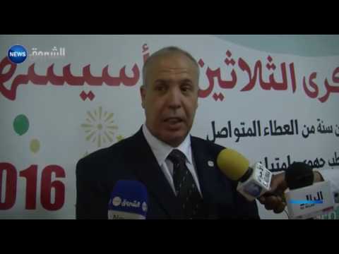 جامعة عمار ثليجي تحتفل بالذكرى 30 لنشأتها في الأغواط