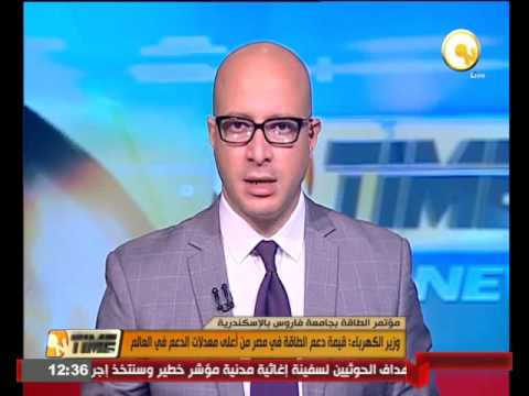 بالفيديو  وزير الكهرباء يؤكد ارتفاع معدلات دعم الطاقة في مصر