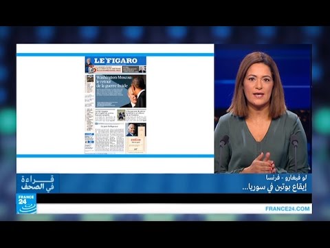 الاحتقان السائد بين الولايات المتحدة وروسيا يتصدر عناوين الصحف العالمية