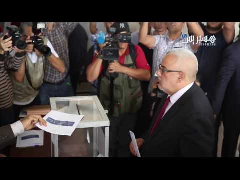 بالفيديو انطلاق مرحلة التصويت في الانتخابات التشريعية وعبد الإله بنكيران يشارك في الرباط