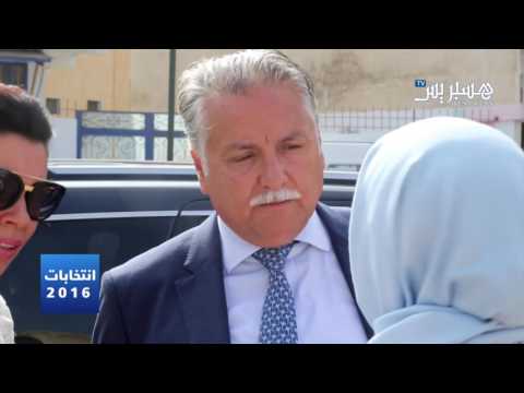 بالفيديو انطلاق مرحلة التصويت في الانتخابات التشريعية ونبيل بنعبد الله يشارك ويحتجّ