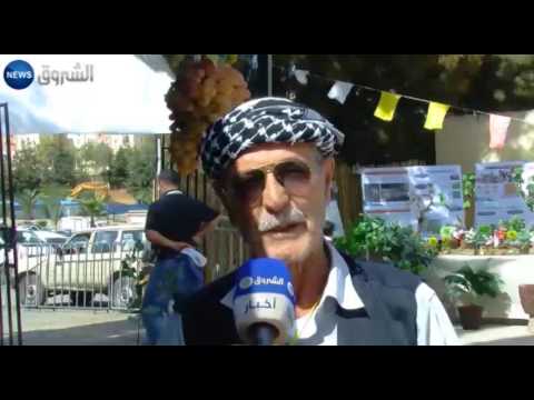 بالفيديو إفتتاح المعرض السنوي للإنتاج الفلاحي في المدية