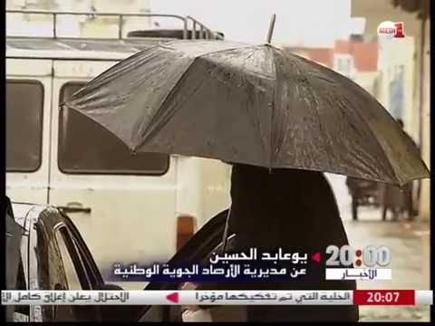 بالفيديو تفاصيل الاضطرابات الجوية المتوقع أن تشهدها بعض مناطق المغرب