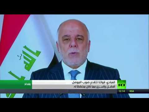 العبادي يؤكد أن القوات تتقدم صوب الموصل أفضـل وأسـرع