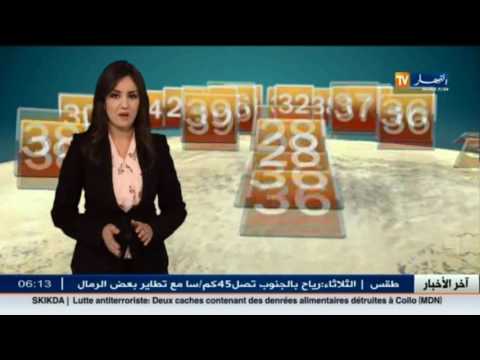 شاهد أحوال الطقس الثلاثاء