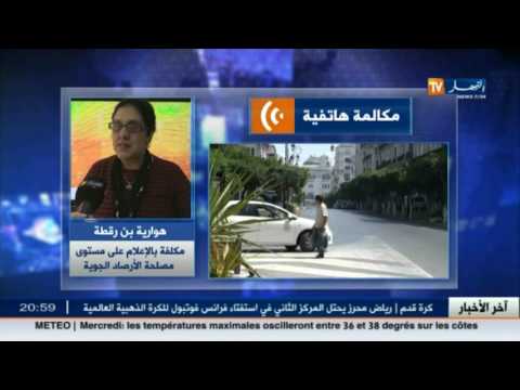 شاهد أحوال الطقس المرتقبة للأيام المقبلة في الجزائر