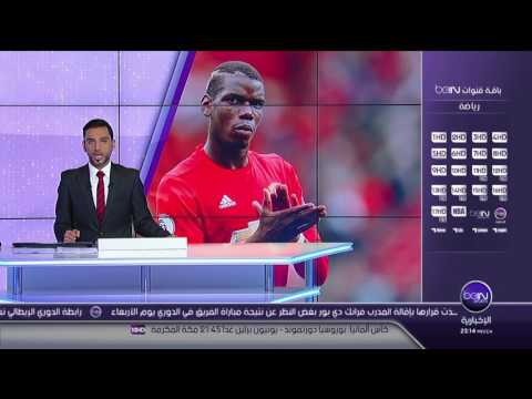 شاهد يوفنتوس يكشف عن تفاصيل صفقة انتقال بوغبا الى مانشستر يونايتد