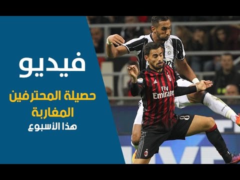 شاهد أرقام ونتائج المغاربة هذا الأسبوع