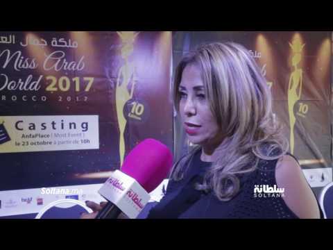 كواليس اختيار ممثلة المغرب في ملكة جمال العرب