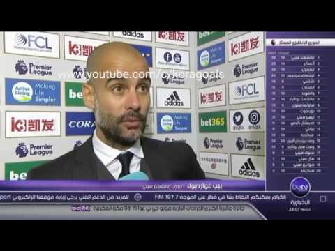 تصريحات بيب غوارديولا وأرسن فينغر عن مباريات البروميير ليغ