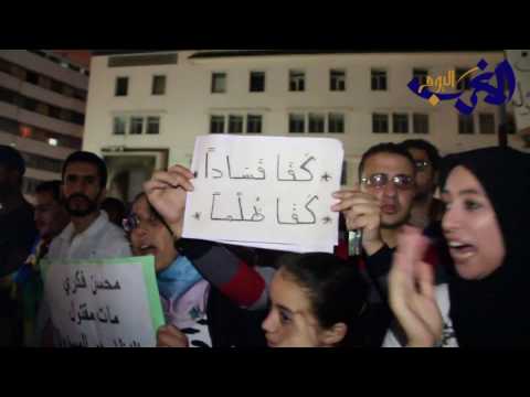 شاهد أهالي مدينة الدار البيضاء تتضامن مع محسن فكري
