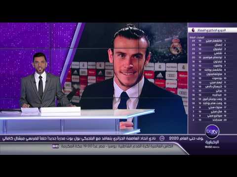 بالفيديو تجديد عقد نجم ريال مدريد الويلزي غاريث بيل