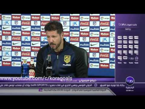 شاهد تقرير bein sports عن مباراة أتلتيكو مدريد وريال سوسييداد