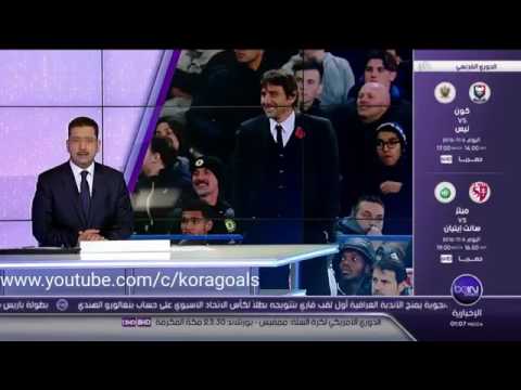 شاهد تصريحات انطونيو كونتي وغوارديولا