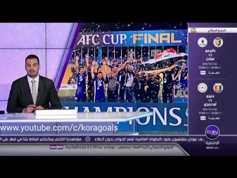 القوة الجوية يهدي العراق كأس الاتحاد الآسيوي