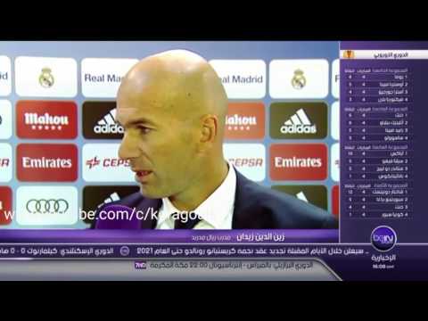شاهد حديث زين الدين زيدان بعد مباراة ريال مدريد
