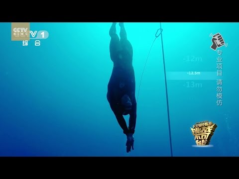 شاهد روسيّة تحطم الرقم القياسي العالمي للغطس