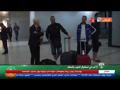 شاهد  مفاجأة وصول فريق مولودية بجاية إلى المطار