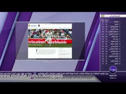 شاهد غياب توني كروس عن الديربي والكلاسيكو بسبب الإصابة