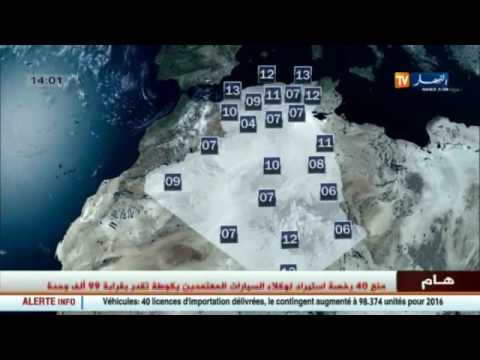 تعرف على أحوال الطقس في الجزائر
