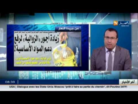 بالفيديو  جولة في معرض الصحف الجزائرية ليوم الخميس 10 تشرين الثاني 2016