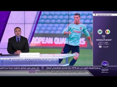 شاهد تقرير bein sports حول مباراة البرتغال ولاتفيا