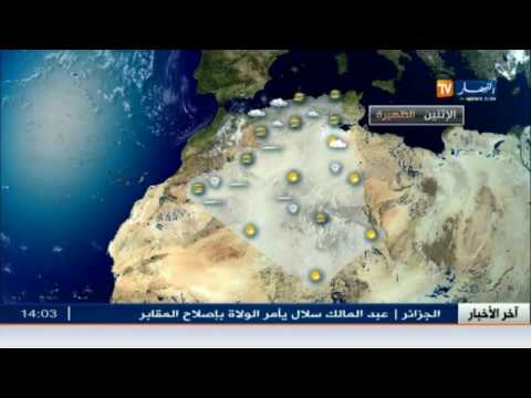 شاهد أحوال الطقس لمساء وليلة الأحد