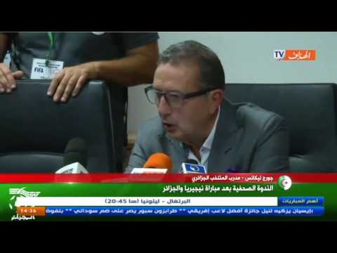 شاهد الندوة الصحافية للمدربين بعد مباراة نيجيريا والجزائر