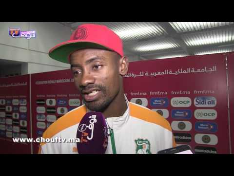شاهد اللاعب الإيفواري يؤكد مواجهة المغرب كانت قوية