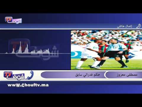 بالفيديو حكم فيدرالي يكشف تفاصيل اعتمادات مديرية التحكيم