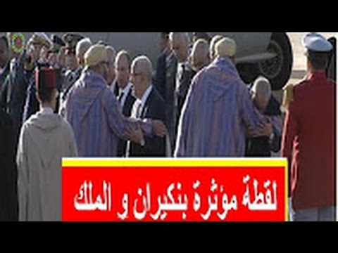 بالفيديو  العاهل المغربي يحاور رئيس الحكومة المكلّف عبد الاله بن كيران