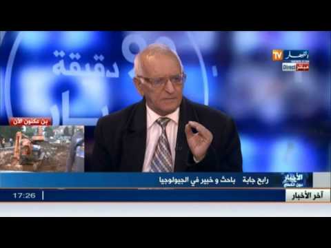 شاهد خبير جيولوجيا يكشف أسباب انهيار حفرة بن عكنون