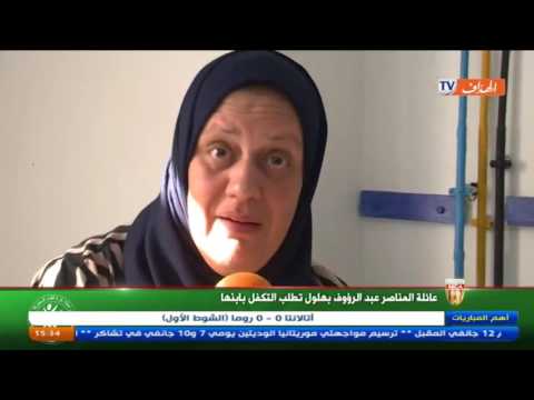 شاهد عائلة المناصر عبد الرؤوف بهلول تطلب التكفل بابنها