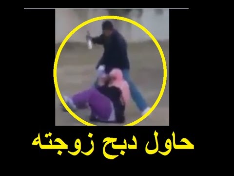 شاب مغربيّ ينقذ سيّدة من محاولة ذبها على يد زوجها