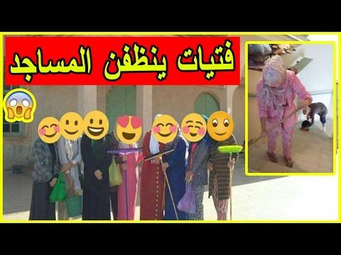 شاهد فتيات ينظفن المساجد ويطلقن حملة جميعًا من أجل نظافة بيوت الله