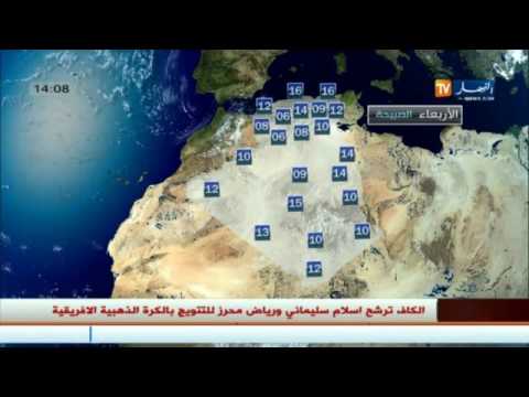 شاهد هذا ما قالته خبيرة الأرصاد حول الاضطراب الجوي القادم