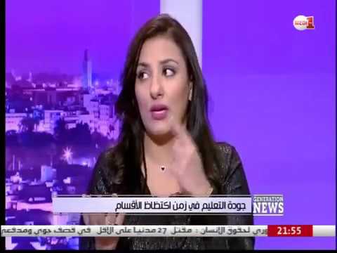 شاهد ماذا قالت ليلى البراق عن مشاكل التعليم في المغرب 