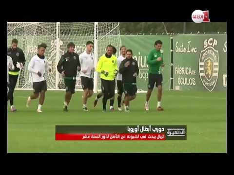 شاهد كبار أوروبا يسعون لضمان التأهُل في البطولة