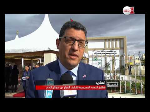 الأميرة للا سلمى تعطي انطلاقة حملة تحسيسية في الرباط