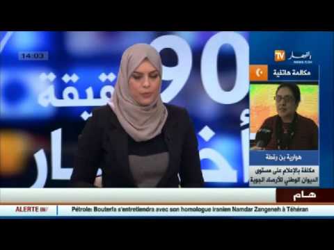 اضطراب جوي قوي في الجزائر ابتداء من الاثنين المقبل