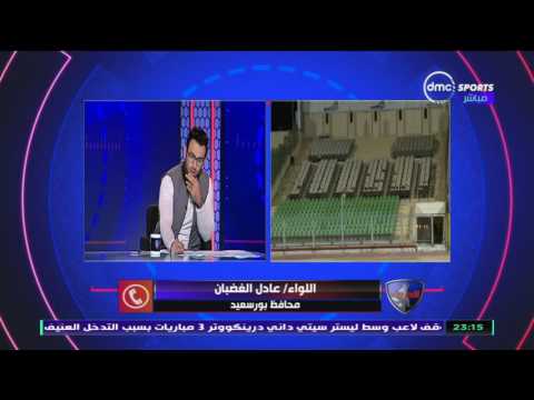 شاهد ملعب المصري بطراز على أعلى مستوى