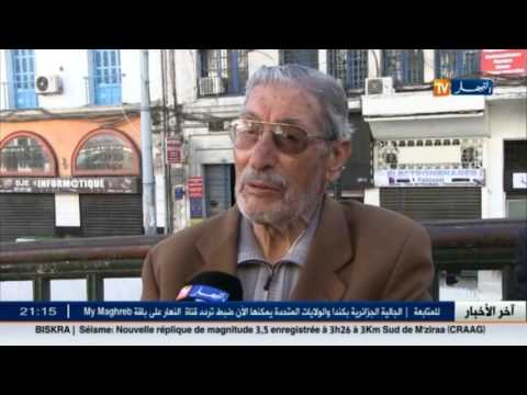 القضاء على ظاهرة التيهان وضياع كبار السن في الجزائر