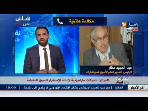 الجزائر تسترجع هيبتها المفقودة في السوق النفطية