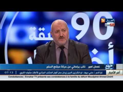 نعمان لعور يوضح ما ينتظره من يقدم الشكارة للترشح في حمس