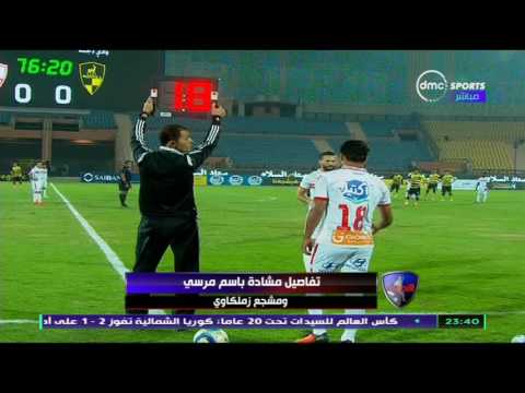 شاهد مشادة بين لاعب الزمالك باسم مرسي ومشجع زملكاوي