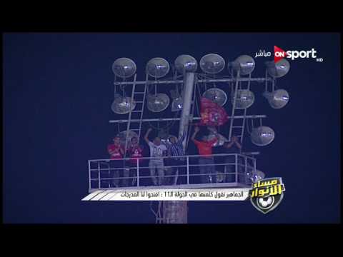 الجماهير تقول كلمتها في الجولة الـ11 من الدوري  المصري