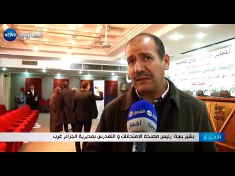 تراجع احتجاجات قطاع التربية في الجزائر